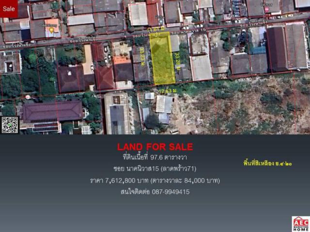 ขายที่ดินซอยนาคนิวาส15 (ลาดพร้าว71)
