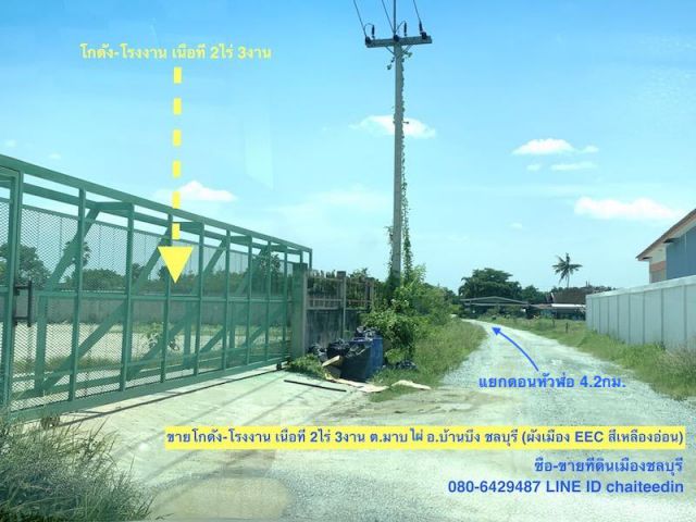 ###ขายที่ดินพร้อมโกดัง-โรงงาน เนื้อที่ 2-3-0ไร่ ขนาด 42x110เมตร ตำบลมาบไผ่ บ้านบึง ชลบุรี ผังเมือง EEC ###
