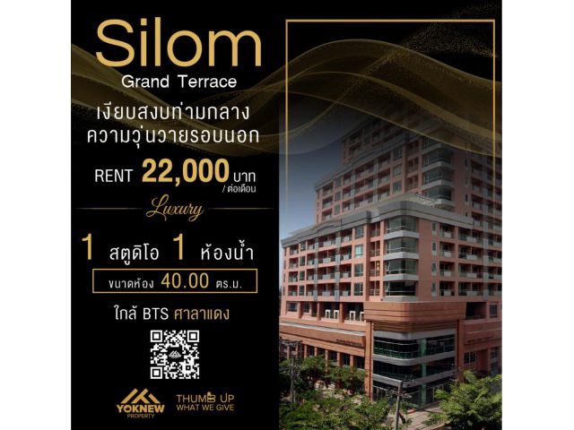 ว่างให้เช่าแล้วนะคอนโด Silom Grand Terrace ห้องนี้ตกแต่งพร้อมอยู่แล้ว
