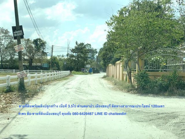 ###ขายที่ดินใกล้นิคมอมตะซิตี้ชลบุรี ที่ดินพร้อมสิ่งปลูกสร้าง(สำนักงาน-โกดัง) เนื้อที่ 3.5ไร่ที่ดินห่างจากแยกดอนหัวฬ่อ1.8กม.###