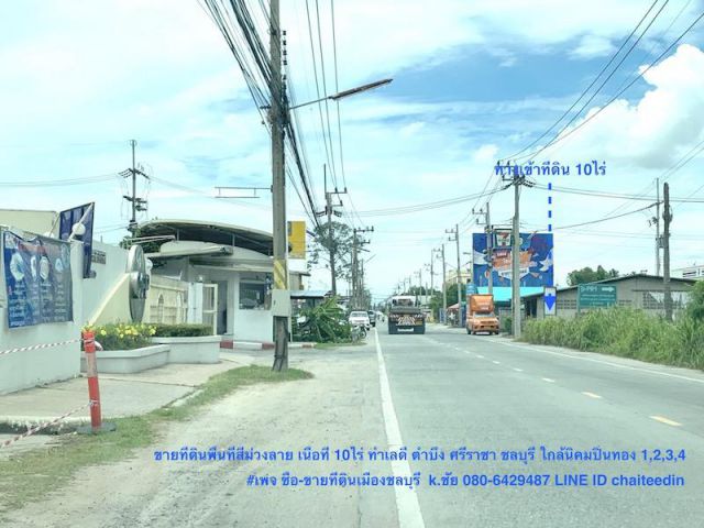 ###ขายที่ดินวังค้อเนื้อที่ 10ไร่ ตำบลบึง ศรีราชา ชลบุรี ใกล้นิคมปิ่นทอง ###