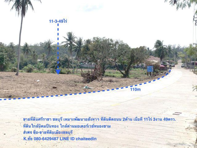 ###ขายที่ดินใกล้สวนเสือ ศรีราชา ชลบุรี เนื้อที่ 11ไร่ 3งาน 49ตรว.ติดถนน2ด้าน 110x100เมตร###
