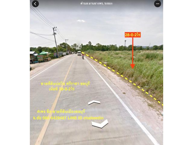 ###ขายที่ดินบ่อวินใกล้นิคมอมตะซิตี้ระยอง เนื้อที่ 28-0-2ไร่ ที่ดินหน้ากว้าง 250เมตร ###