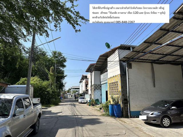 ให้เช่าที่ดินพร้อมสิ่งปลูกสร้าง เหมาะสำหรับทำโกดังเก็บของ โรงงานขนาดเล็ก หรืออู่ซ่อมรถ จ.อยุธยา