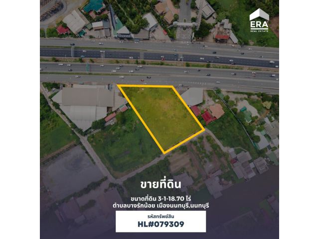 ขายที่ดินเปล่า  เนื้อที่ 3-1-18.7 ไร่ ติดถนนราชพฤกษ์ ต.บางรักน้อย อ.เมืองนนทบุรี จ.นนทบุรี