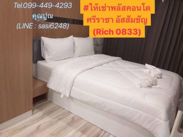#ให้เช่าPlusCondoSriracha พลัส คอนโด ใจกลางเมืองศรีราชาข้างโรงเรียนอัสสัมชัญศรีราชา ชั้น15 ห้องมุม (noi Rich1097)
