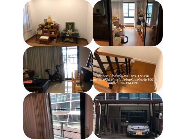 ขายทาวน์โฮม 20.3 ตรว. ม.ศุภาลัยพรีโม่ มหิดล ใกล้โรบินสันเชียงใหม่ เซ็นทรัลแอร์พอร์ต สนามบินเชียงใหม่ ในระยะไม่ถึง 2 กม.