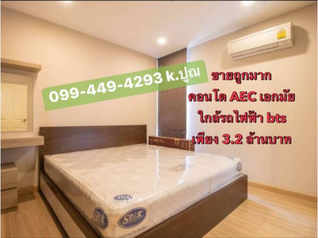 #คอนโดTheACE เอกมัย ใกล้รถไฟฟ้า BTS เอกมัย เฟอร์ครบ แต่งสวย ราคา 3,200,000 บาท ขายถูกที่สุดในโครงการ (golf Rich1098)