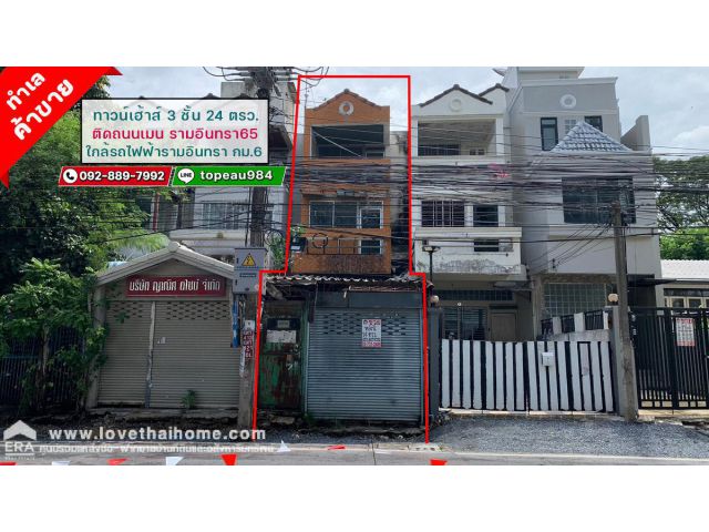 ขายทาวน์เฮ้าส์ 3 ชั้น ถนนรามอินทรา65 สามารถเชื่อมออกถนนวัชรพลได้ ติดถนนเมนหลัก ทำเลดี ค้าขายได้ พื้นที่ 24 ตรว.