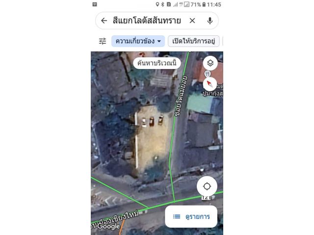ขายที่ดินสันทราย สันทรายน้อยติดถนนหลักทำเลค้าขายได้