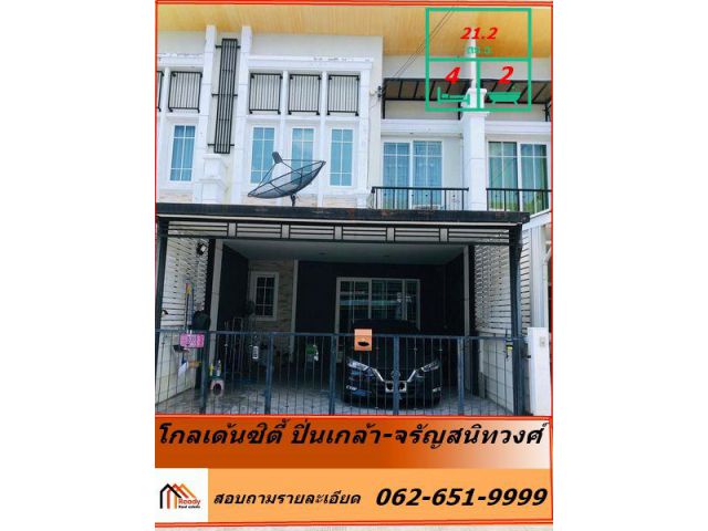 ขายทาวน์โฮม 2ชั้น 21.2 ตรว. ม.โกลเด้นซิตี้ ปิ่นเกล้า-จรัญสนิทวงศ์สไตล์อังกฤษแบบโมเดิร์น  สภาพดีพร้อมอยู่ ราคาคุยได้