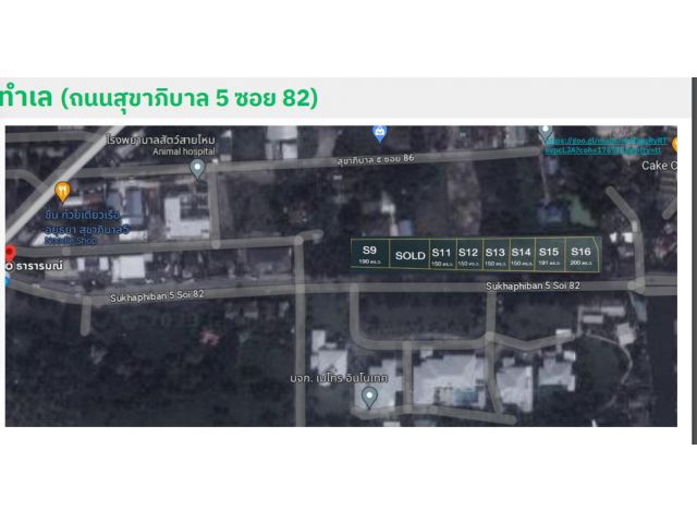 ขายที่ดินถนนสุขาภิบาล5 เขจสายไหม ขนาด 150-200 ตรว เหมาะสร้างบ้าน อาคาร