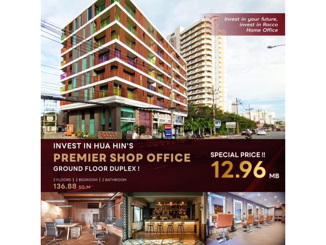 Home Office ใจกลางเมืองหัวหิน ทำเลธุรกิจ