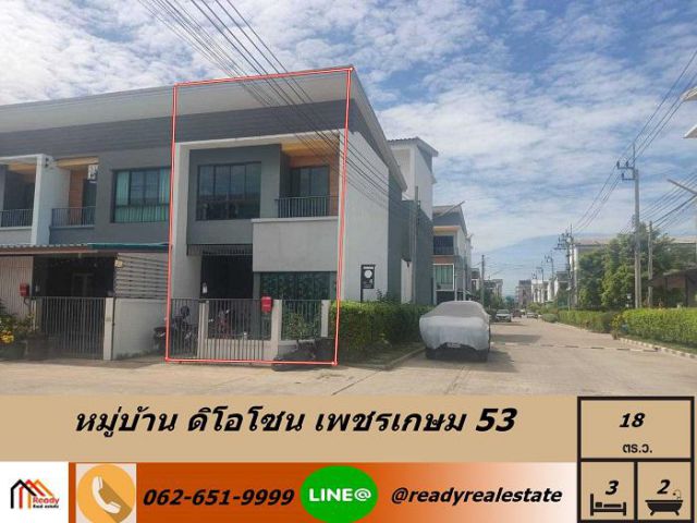 ขาย ทาวน์โฮม 2 ชั้น  18  ตร.ว  หมู่บ้าน ดิโอโซน เพชรเกษม 53