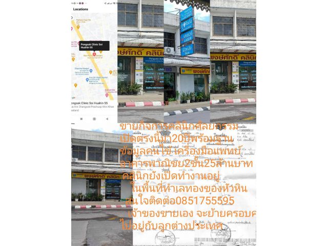 ขายอาคารพาณิชย์ 2ชั้น 2ห้อง ขนาดกว้าง8เมตร