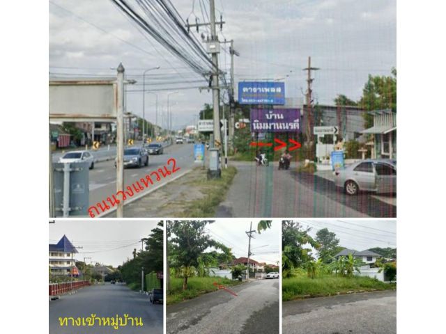 #*ขายที่ดินในเมือง87ตารางวา.อยู่ใน มบ.นิมมานนรดี  ใกล้บิ๊กซี-แมคโครแม่เหียะ ถนนวงแหวนรอบ2ขายถูกๆ