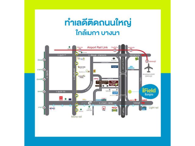 ขายด่วน!! ทาวน์โฮม พร้อมอยู่ ไอฟีล บางนา (iField Bangna)  ทำเลดี ราคาคือดีมาก