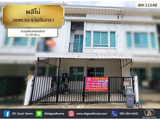 พลีโน่ วงแหวน-รามอินทรา ติดสำนักงานเขตคลองสามวา ถนนเลียบคลองสอง