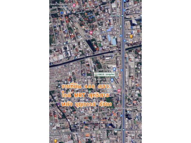 ขายที่ดิน 488 ตรว. ใกล้ MRT สุทธิสาร หลังบุญถาวร รัชดา ตรว.ละ 250,000 บาท