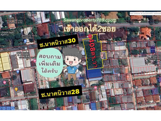 ขายและให้เช่าที่ดิน 408 ตารางวา ทำเลดี ซอยนาคนิวาส30 เชตลาดพร้าว กรุงเทพมหานคร