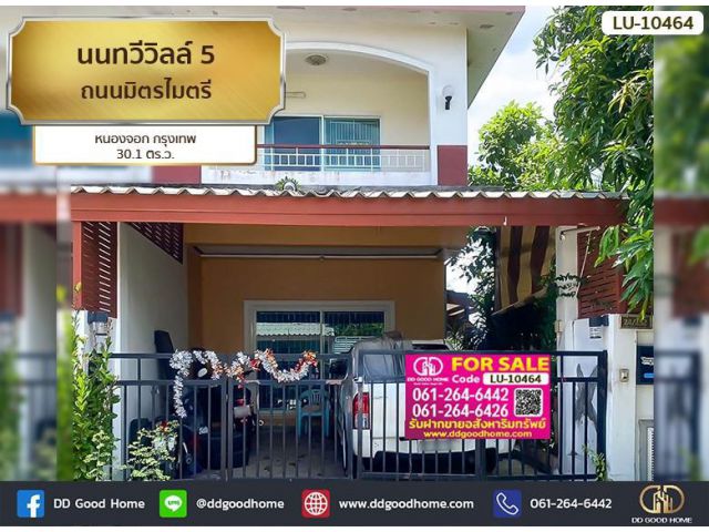 นนทวีวิลล์ 5 ถนนมิตรไมตรี หนองจอก กรุงเทพ