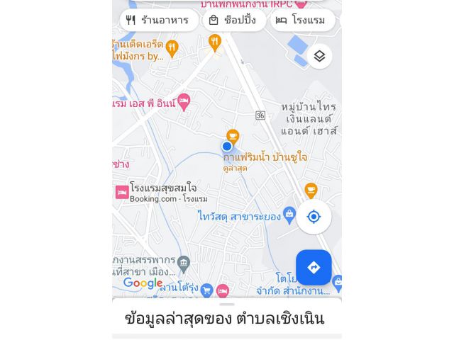 ขายด่วนบ้านพร้อมเนื้อที่2งาน17ตารางวา อยู่ในเขตเทศบาลตำบลเชิงเนิน ติดร้านกาแฟริมน้ำบ้านชูใจ