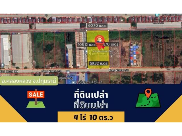 ที่ดินแปลงนี้มีถนนคอนกรีตผ่านแล้วนะ รีบมาจับจองกันจ้า !!