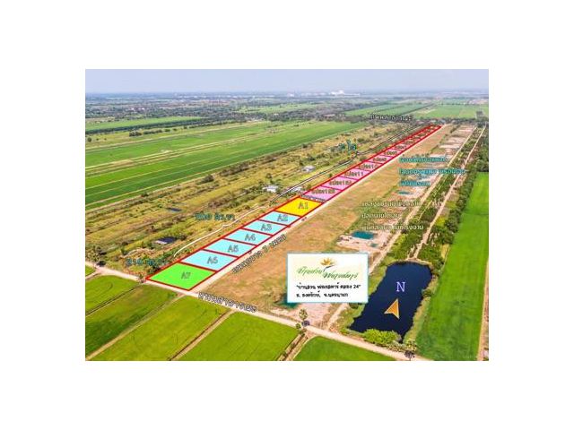 โครงการ บ้านสวน ฟอเรสตาร์ 
 คลอง 24, อ. องครักษ์ จ. นครนายก 

ไม่อยากเจอฝุ่นในกรุงเทพ มาเป็นเพื่อนบ้านกับเราดีกว่า