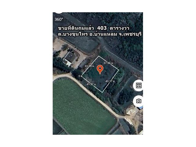 ขายที่ดินถมแล้ว  403 ตารางวาอ.บ้านแหลม  จ.เพชรบุรี