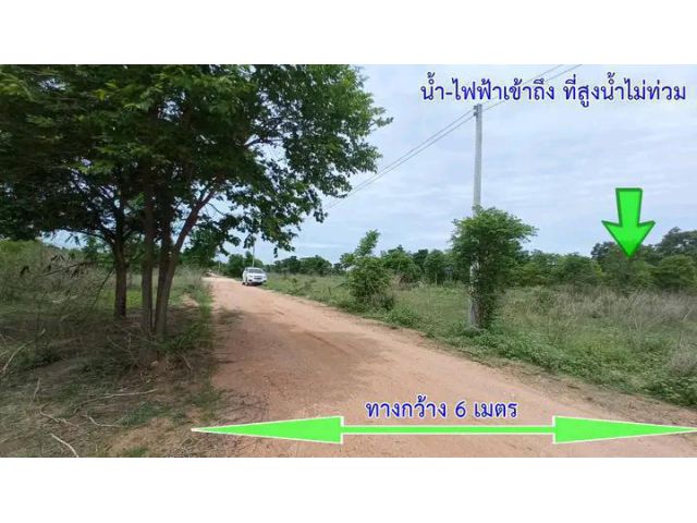 เจ้าของอยากขายที่ดินต.รางหวายอ.พนมทวน กาญจนบุรี