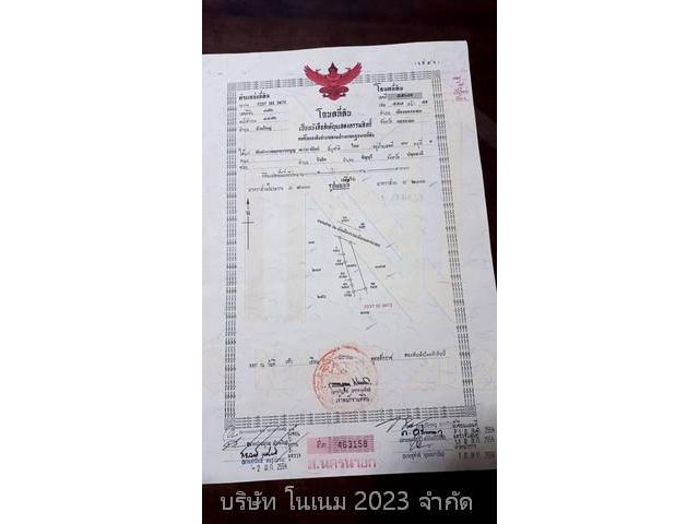 ขายที่ดิน 1 ไร่ กว้าง 21 เมตรยาวประมาณ 90 เมตร ตำบลบ้านใหญ่ อำเภอเมืองนครนายก จังหวัดนครนายก