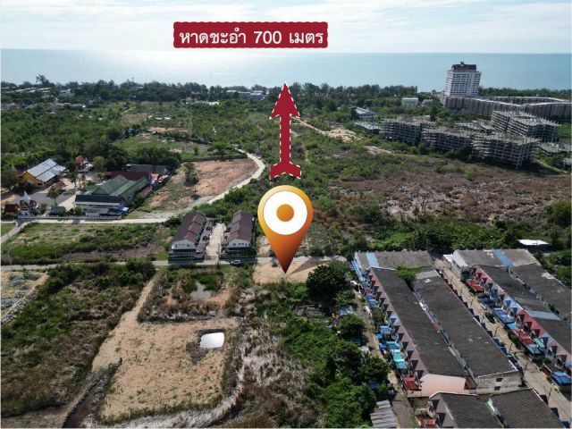 ขายที่ดินชะอำต่ำกว่าราคาประเมินกรมฯ ติดคอนกรีต ระแวกทำพลูวิลล่า