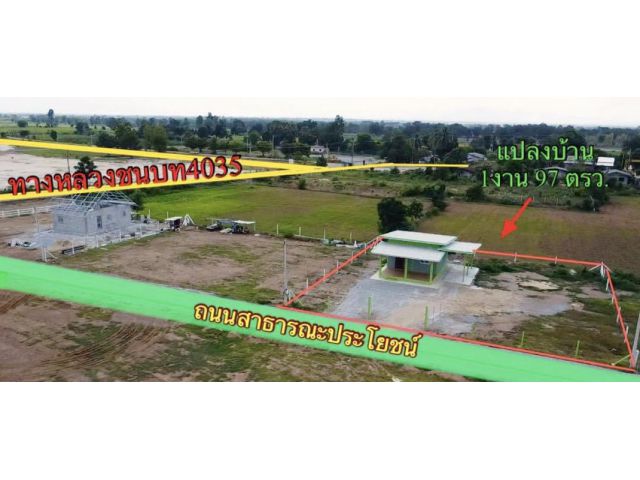 แปลงสุดท้าย️บ้านพร้อมโฉนดที่ดินครุฑแดง 1งาน 97ตรว. ราคา 790,000บาท