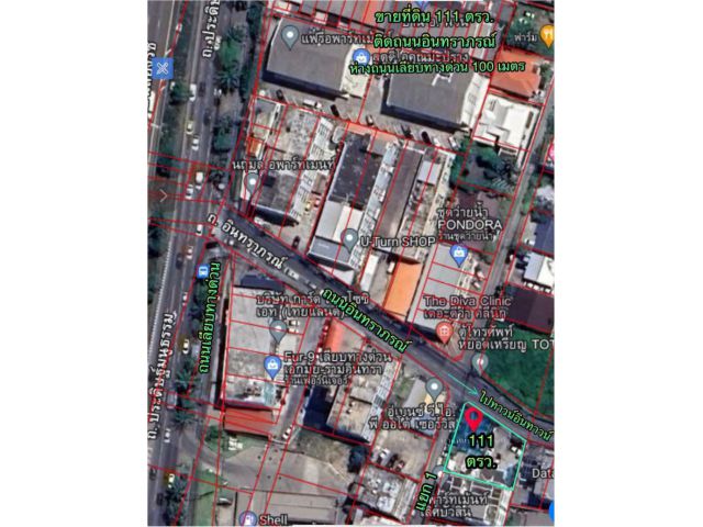 ขายที่ดินติดถนนอินทราภรณ์