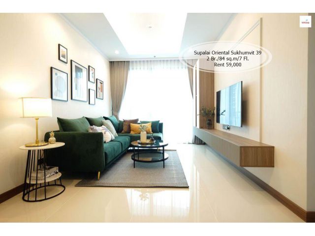 เช่า- Supalai Oriental Sukhumvit 39/2 ห้องนอน/ 84 ตร.ม. /ชั้น 7 ใกล้ BTS พร้อมพงษ์ เช่า 59,000