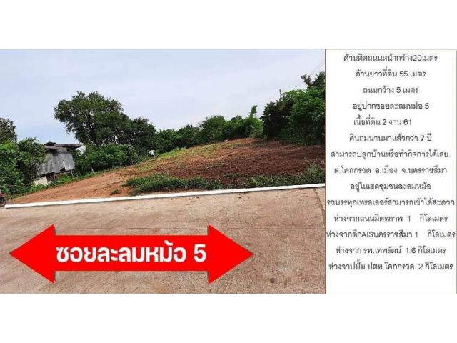 ที่ดินสวยเหมาะกับการปลูกบ้านทำโกดังน้ำไฟสะดวกค่ะ