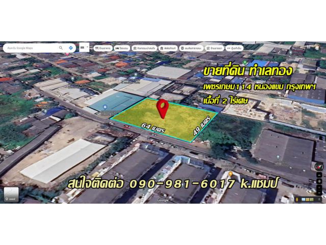 ขาย ที่ดิน ใกล้เพชรเกษม เพชรเกษม114 หนองแขม 2 ไร่ 6 ตร.วา ถมแล้ว