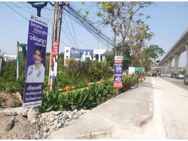 R624-044ขายที่ดินรามคำแหง151/2 ที่ดินขนาด 9-0-80 ไร่(3,680 ตรว.)ติดถนนรามคำแหง ที่ดินติดธนาคารกสิกรไทยบนสุดยอดทำเลรามคำแหง151 ตรว.ละ 120,0