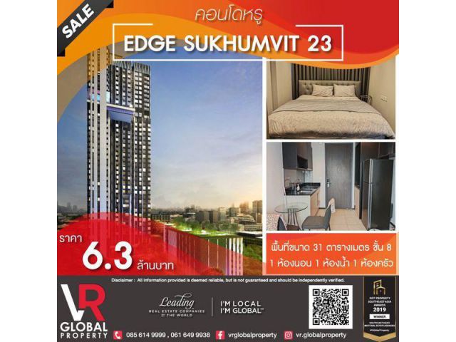 ขายคอนโดหรู Edge Sukhumvit 23 ในซอยสุขุมวิท 23 ชั้น 8 พื้นที่ 31 ตร.ม. 1 ห้องนอน