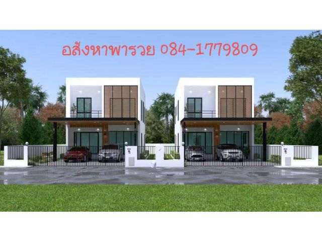 ค้าขาย อยู่อาศัย เข้าออกสะดวก ติดวงแหวนรอบ 3