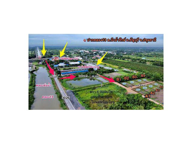 ขาย ที่ดิน 
~  TP-PPLA 0064
~  ปาดคลอง 13 บึงน้ำรักษ์ ธัญบุรี ปทุมธานี
 170 ตร.วา ~  ทืี่ดินแบ่งขาย
~  ที่ดินสวย ทำเลดี
~  ใกล้แกล่งชุมชน