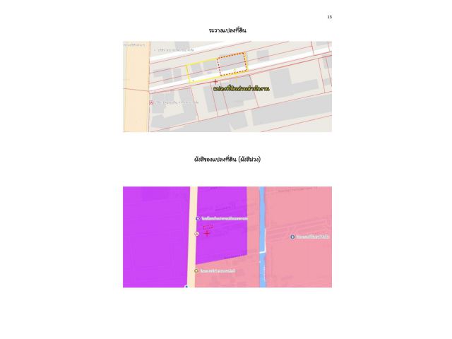 ที่ดิน แถมบ้าน อาคาร โรงงาน สีม่วงเข้ม