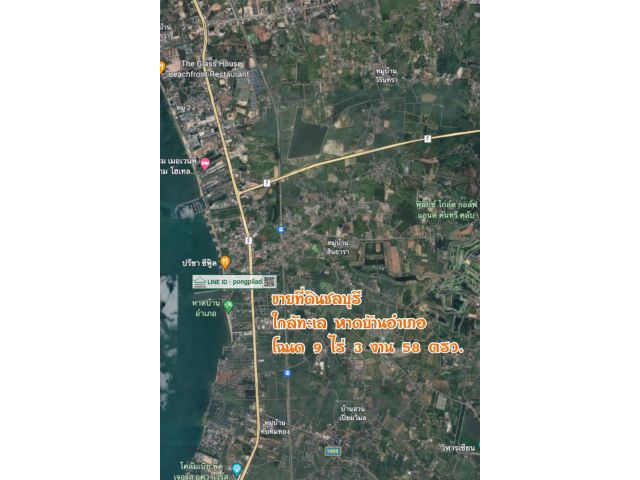 ขายที่ดินชลบุรี ใกล้ทะเล หาดบ้านอำเภอ 9 ไร่ 3 งาน 58 ตรว. ไร่ละ 9.7 ล้าน