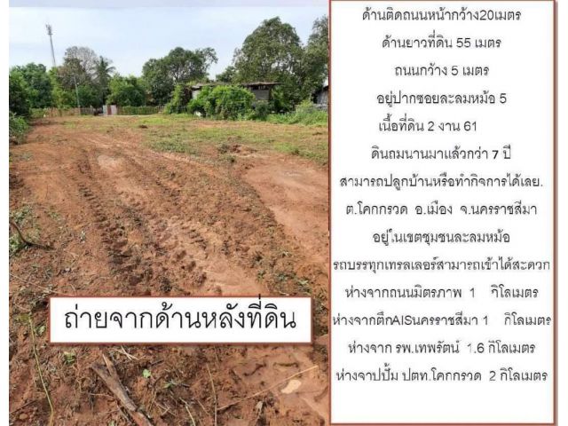 ขายที่ดินสวย เหมาะกับสร้างบ้านหรือสร้างโกดังน้ำไฟสะดวกค่ะ