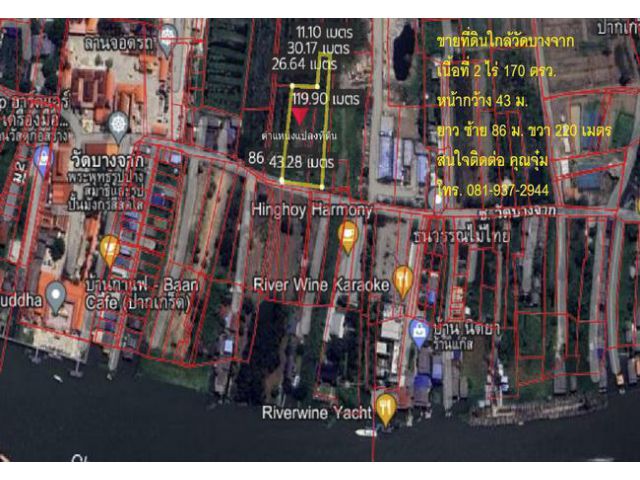 ขายที่ดิน ใกล้วัดบางจาก ถนนชัยพฤกษ์ อำเภอปากเกร็ด นนทบุรี