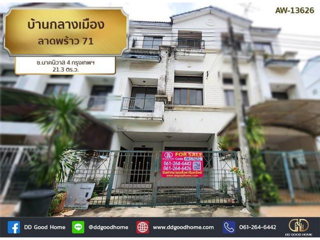บ้านกลางเมือง ลาดพร้าว 71 ซ.นาคนิวาส 4 กรุงเทพฯ