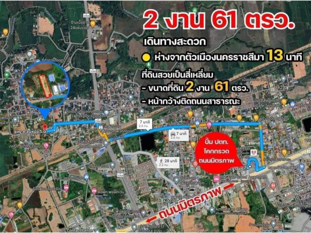 ****ขายที่ดิน*****ด่วน น้ำไฟสะดวก  สร้างบ้านหรือสร้างโกดังได้