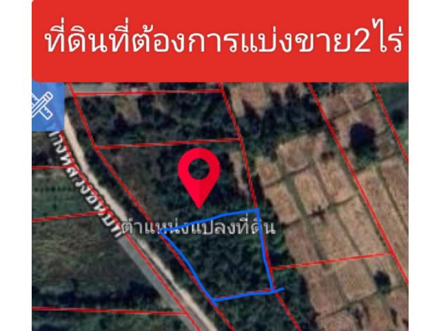 ขายที่ดิน