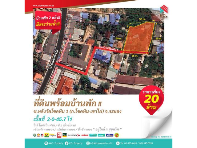 ขายที่ดินพร้อมบ้านพัก 2-0-45.7ไร่ (ถ.โขดหิน–เขาไผ่ )จ.ระยอง
