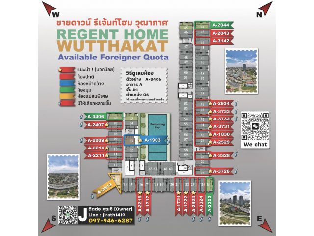 ขายดาวน์ รีเจ้นท์โฮม วุฒากาศ Regent Home Wutthakat (Available Foreigners Quota) ใกล้ BTS  วุฒากาศ เพียง 180 เมตร (เจ้าของขายเอง ร